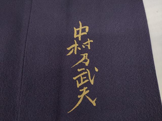 平和屋着物●皇室デザイナー　中村乃武夫　訪問着　花間道　金彩　やまと誂製　正絹　逸品　AABH5803ck