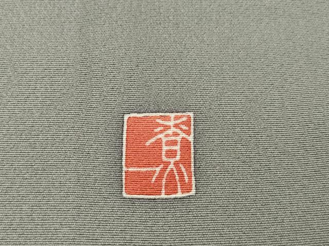 平和屋着物●十日町友禅作家　関口遼一　訪問着　童子　馬とび　正絹　逸品　AABH5804ck