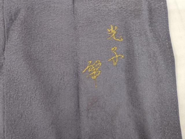 平和屋着物●訪問着　作家物　流水文　暈し染め　正絹　逸品　AABH5885ck