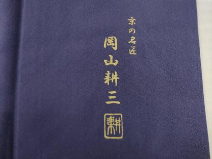 平和屋着物●京友禅　岡山工芸　岡山耕三　訪問着　短冊草花文　正絹　逸品　AABH5897ck