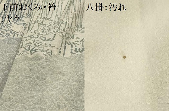 平和屋着物■上質な小紋 笹竹青海波 正絹 逸品 AABH5932sx