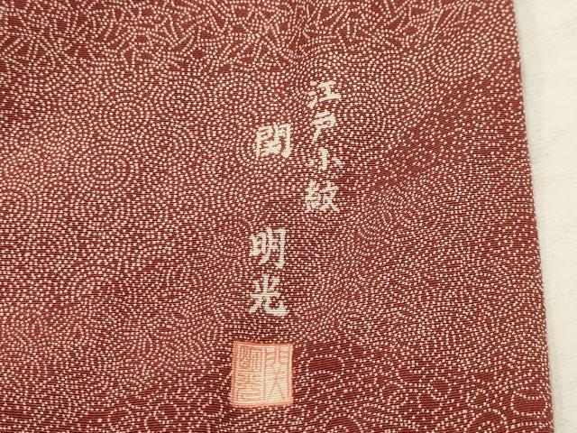平和屋着物■江戸小紋 作家物 寄せ小紋柄 正絹 逸品 AABH6097sx