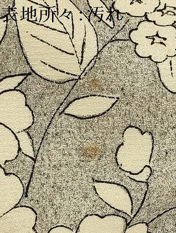 平和屋着物■訪問着 草花文 暈し染め 正絹 逸品 AABH6138sx