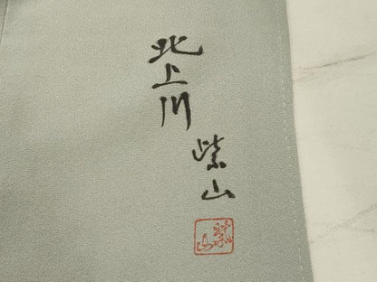 平和屋着物■訪問着 作家物 風景文 暈し染め 正絹 逸品 AABH6151sx