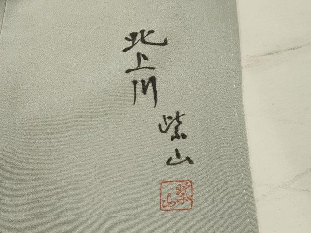 平和屋着物■訪問着 作家物 風景文 暈し染め 正絹 逸品 AABH6151sx