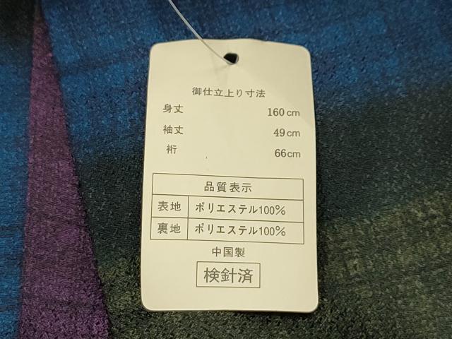 平和屋着物■小紋　横段文　洗える着物　AABH6153sx