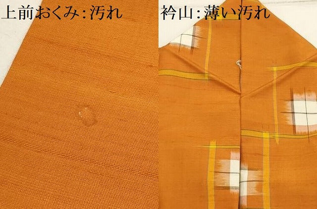 平和屋着物■上質な紬 花格子文 正絹 逸品 AABH6166sx