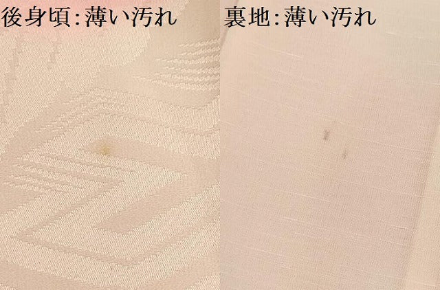 平和屋着物■長襦袢　無双仕立て　菊桐地紋　暈し染め　正絹　逸品　AABH6191sx