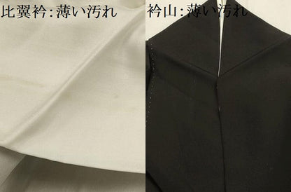 平和屋着物■豪華黒留袖　駒刺繍　松竹梅御所車風景文　金彩　正絹　逸品　AABH6205sx