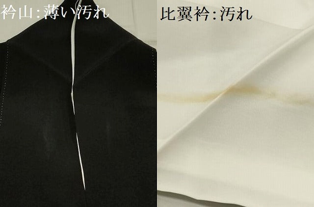 平和屋着物■豪華黒留袖　花鏡裏文　正絹　逸品　AABH6236sx