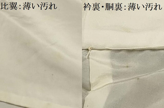 平和屋着物■豪華黒留袖 雲取吉祥飛鶴文 正絹 逸品 AABH6238sx