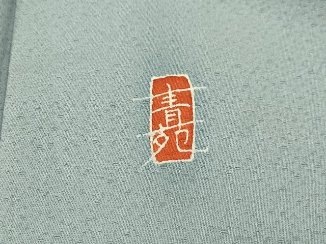 平和屋着物■豪華色留袖　作家物　駒刺繍　御所車花文　暈し染め　金彩　正絹　逸品　AABH6285sx