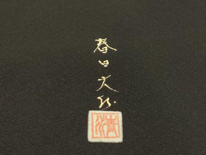 平和屋着物■豪華黒留袖　作家物　風景文　暈し染め　金銀彩　正絹　逸品　AABH6330sx