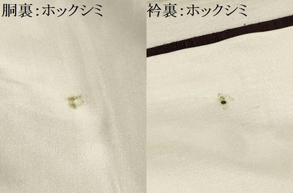 平和屋着物■上質な紬　霞文　正絹　逸品　AABH6340sx