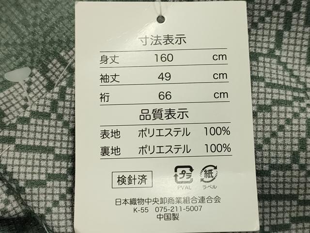 平和屋着物■小紋　麻の葉文様　洗える着物　AABH6395sx