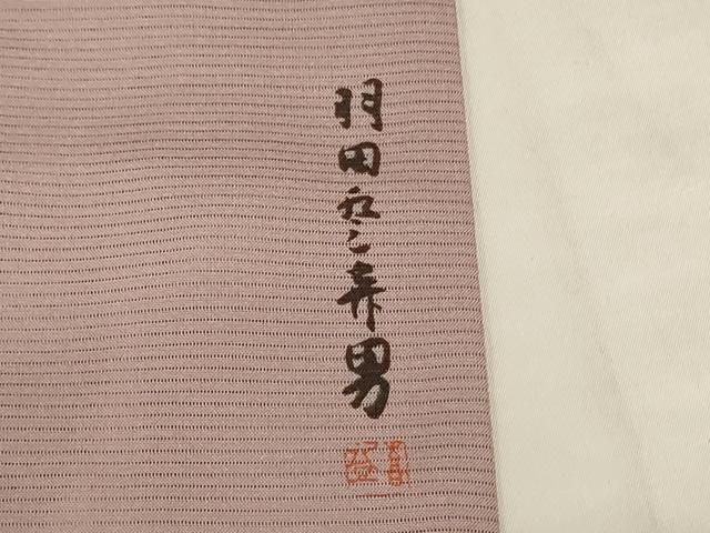 平和屋着物＊夏物 人間国宝・羽田登喜男監修 色無地 絽 灰桜色 さんび謹製 洗える着物 AABH6536jd