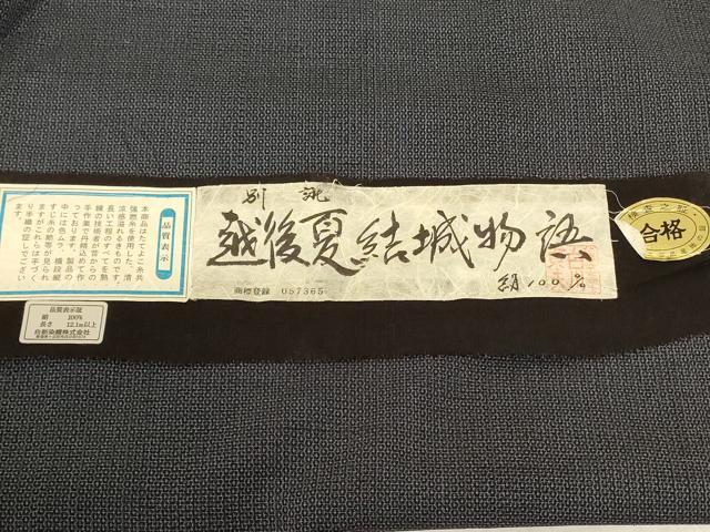 平和屋着物＊夏物 越後夏結城物語 100亀甲 総詰め 正絹 逸品 AABH6553jd