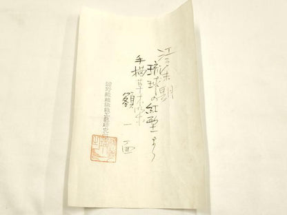 平和屋本店●極上　浦野理一　紅型　手描草木染　額一面　逸品　AABH6564ay