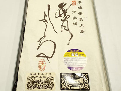 平和屋着物●染織デザイナー　堀口無月 　MUGETU　チュール織　和装小物　透け感のあるショール　逸品　AABH6566ay