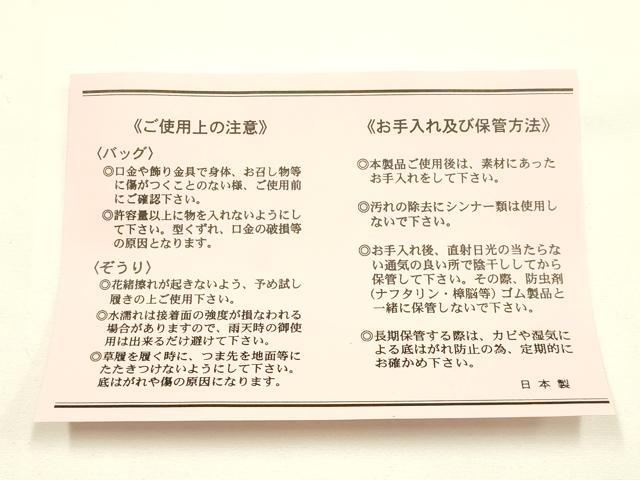 平和屋着物●和装小物　和装バッグ　ハンドバッグ　佐賀錦　花柄　金銀糸　逸品　AABH6617ay