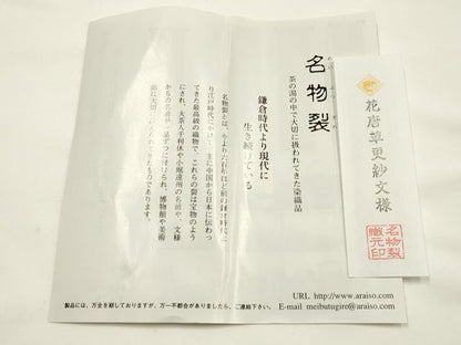 平和屋着物●和装小物　和装バッグ　ハンドバッグ　荒磯　名物裂　花唐草更紗文様　皮革　天然素材　逸品　AABH6634ay