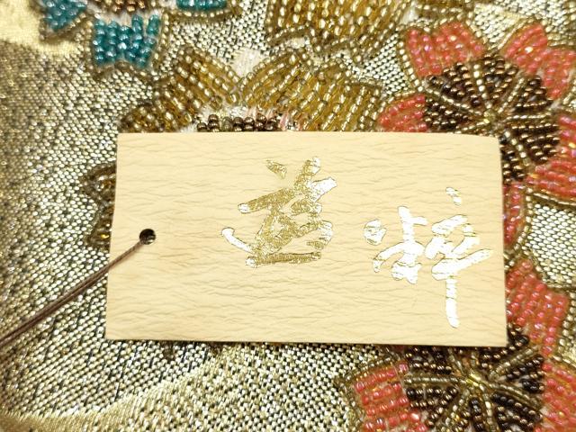 平和屋着物●和装小物　和装バッグ　ハンドバッグ　花柄　ビーズ　金銀糸　逸品　未使用　AABH6636ay