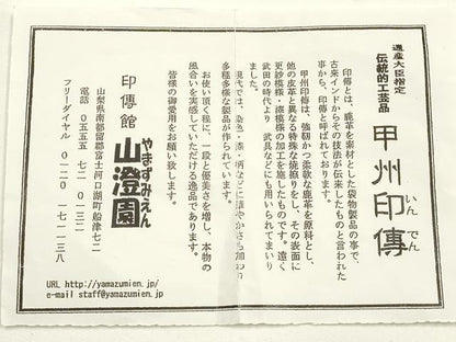 平和屋着物●和装小物　和装バッグ　甲州印傳　ハンドバッグ　菊文　鶴亀　松竹梅　逸品　AABH6638ay