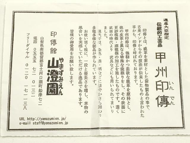 平和屋着物●和装小物　和装バッグ　甲州印傳　ハンドバッグ　菊文　鶴亀　松竹梅　逸品　AABH6638ay