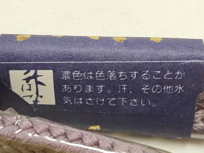 平和屋着物●和装小物　帯締め・帯揚げセット　冠組　草木染　さが美扱い　逸品　未使用　AABH6679ay