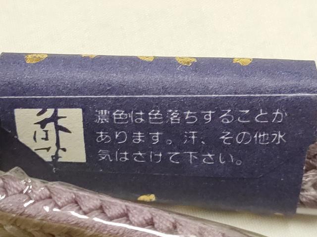 平和屋着物●和装小物　帯締め・帯揚げセット　冠組　草木染　さが美扱い　逸品　未使用　AABH6679ay