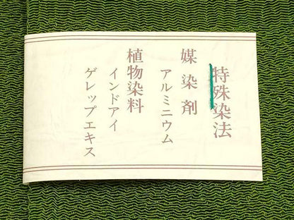 平和屋着物●和装小物　帯締め・帯揚げセット　冠組　草木染　さが美扱い　逸品　未使用　AABH6680ay