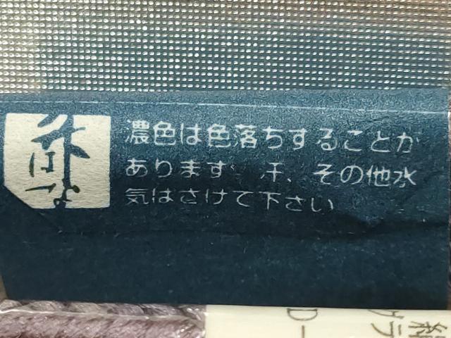 平和屋着物●和装小物　帯締め・帯揚げセット　冠組　草木染　さが美扱い　逸品　未使用　AABH6681ay