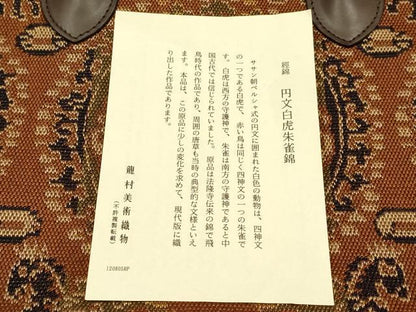 平和屋着物●極上  龍村美術織物　和装小物　和装バッグ　ハンドバッグ　円文白虎朱雀錦　逸品　AABH6748ay