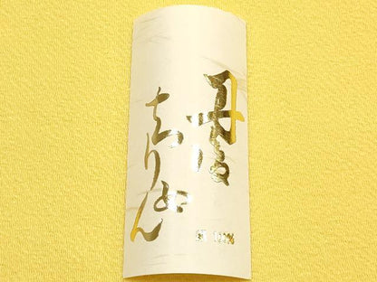平和屋着物●和装小物　帯締め・帯揚げセット　笹浪組　丹後ちりめん　正絹　逸品　未使用　AABH6786ay