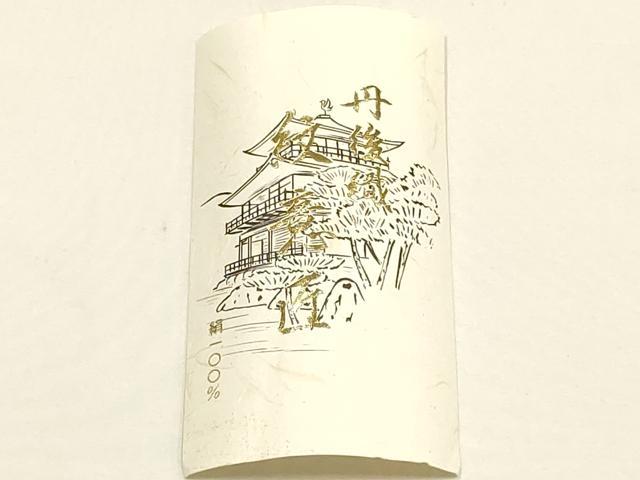 平和屋着物●和装小物　帯締め・帯揚げセット　亀甲繋ぎ地紋　丹後織　逸品　未使用　AABH6792ay