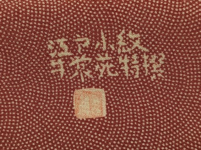 平和屋着物●江戸小紋　鮫小紋柄　反端付き　正絹　逸品　AABH6812ph 平和屋着物○江戸小紋 鮫小紋柄 反端付き 正絹 逸品 AABH6812ph