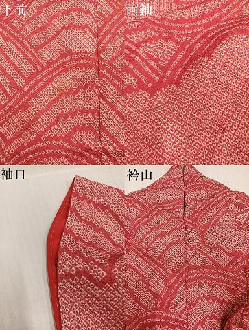 平和屋着物●豪華振袖　絞り　立波笹文　正絹　逸品　AABH6832ph 平和屋着物○豪華振袖 絞り 立波笹文 正絹 逸品 AABH6832ph