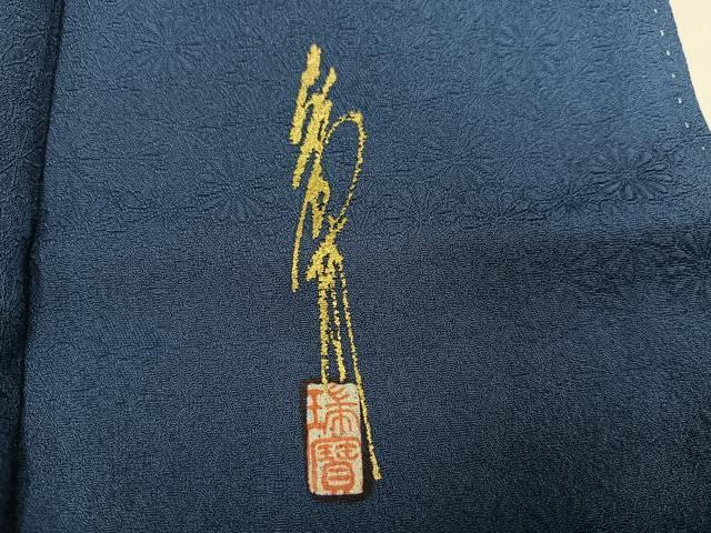 平和屋着物●本草木染作家　瑞寶　色無地　花地紋　鉄御納戸色　正絹　逸品　AABH6856ph