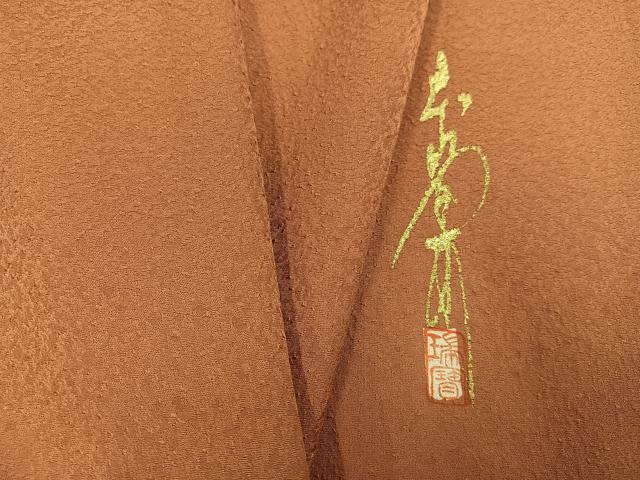 平和屋着物●本草木染作家　瑞寶　色無地　纁色　正絹　逸品　AABH6862ph