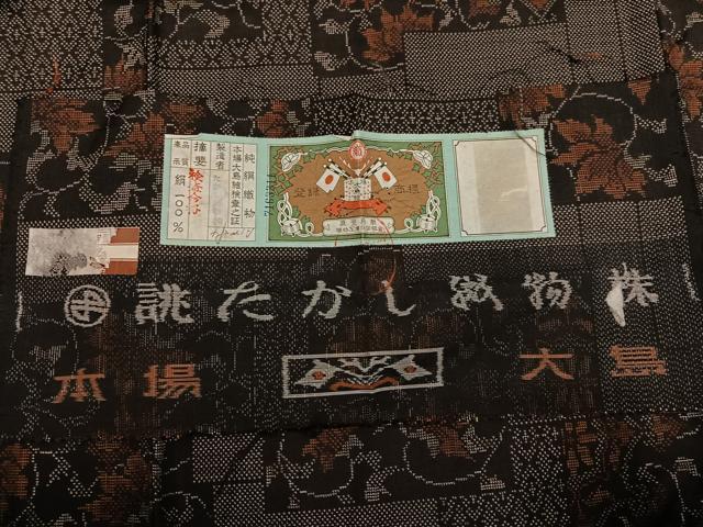 平和屋着物●本場大島紬　カタス7マルキ　更紗唐草文　たかし織物謹製　証紙付き　正絹　逸品　AABH6865ph