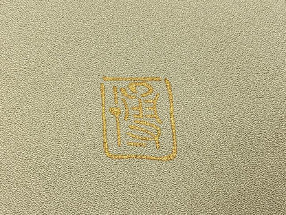 平和屋着物●漆工芸作家　金森一博　訪問着　手描き　枝花文　暈し染め　金彩　正絹　逸品　AABH6877ph