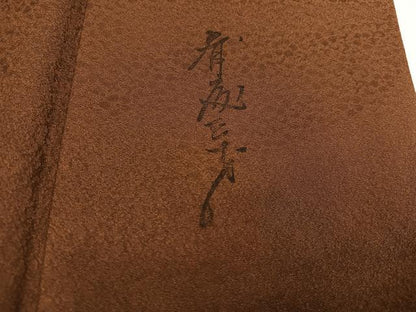 平和屋着物●染色作家　斉藤三才　色無地　花唐草地紋　渋紙色　反端付き　正絹　逸品　AABH6888ph