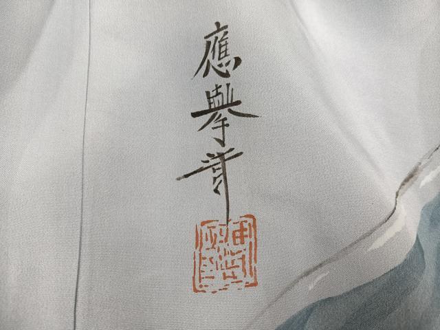 平和屋着物●男性　長襦袢　袷　富士山　龍　暈し染め　金彩　正絹　逸品　AABH6893ph