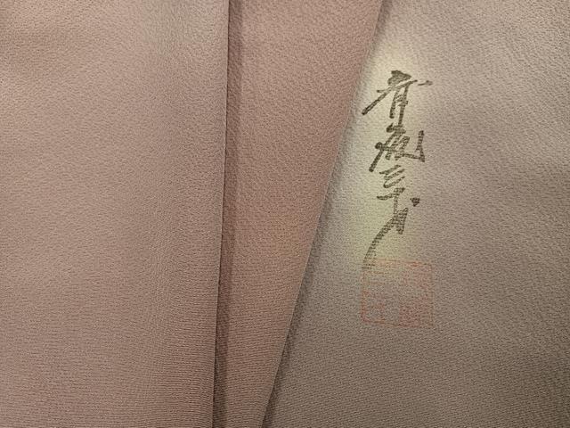 平和屋着物●染色作家　斉藤三才　小紋　霞文　暈し染め　正絹　逸品　未使用　AABH6918ph