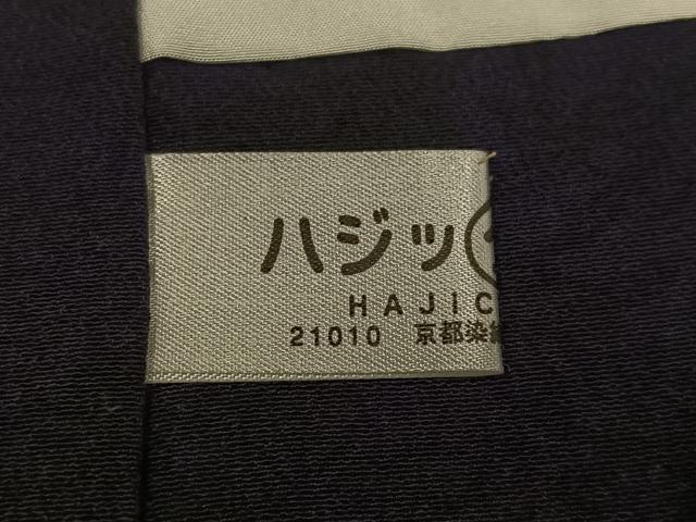 平和屋着物●本藍　色無地　藍鉄色　ロング丈　正絹　逸品　未使用　AABH6938ph
