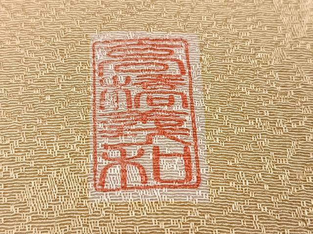 平和屋着物●訪問着　作家物　高橋義和　駒刺繍　花唐草文　金彩　やまと金ラベル　正絹　逸品　未使用　AABH6945ph
