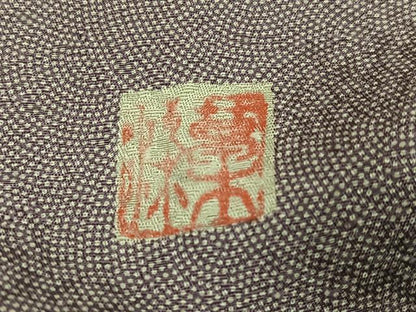 平和屋着物●江戸小紋　草木染　極小鮫小紋柄　反端付き　正絹　逸品　AABH6950ph