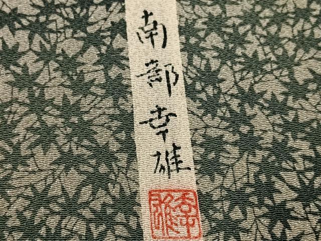 平和屋着物●人間国宝・南部芳松の息子 伝統工芸伝承者彫刻・南部幸雄　型染　訪問着　風景文　鬼しぼ縮緬　正絹　逸品　AABH6957ph