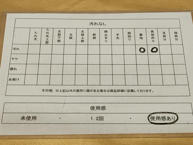 平和屋着物◎太鼓柄袋帯　刺繍　孔雀　金糸　正絹　逸品　AABH6963ou