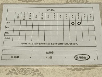平和屋着物◎六通柄　本袋帯　手織錦　花丸文　純銀箔100％　正絹　逸品　AABH6964ou